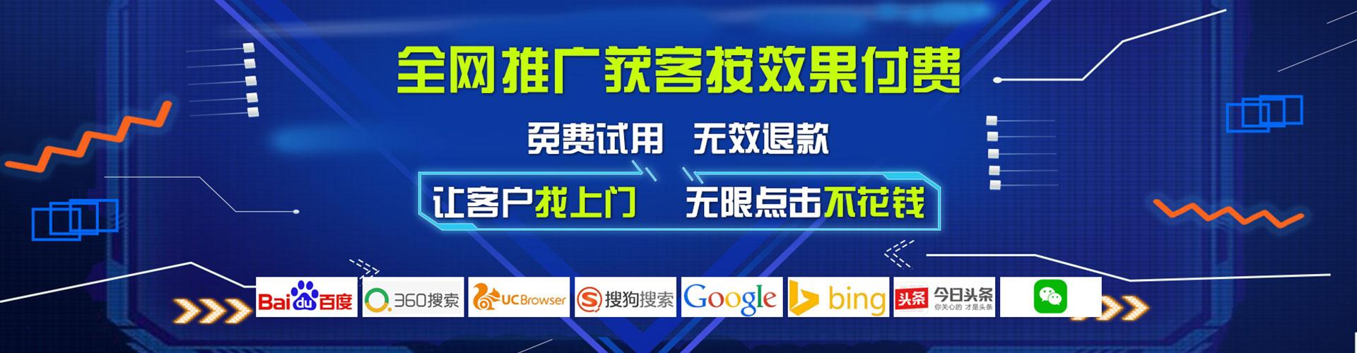 丹江口百度推广
